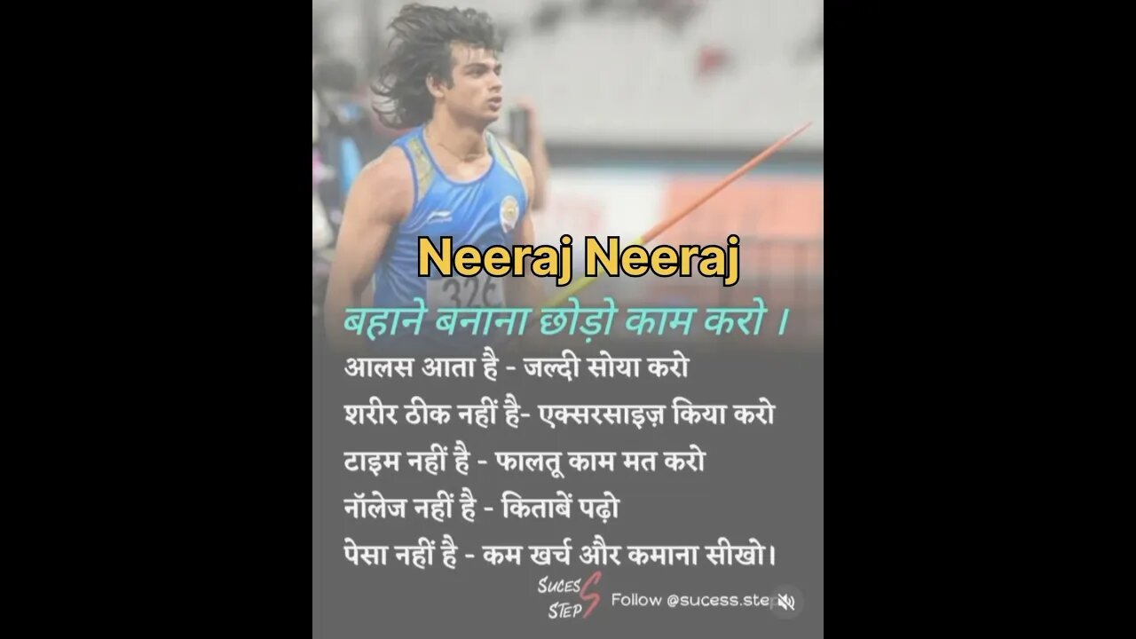 BEST #motivation in #neerajchopra for #success to #chrome #shortvideo now #inspiration