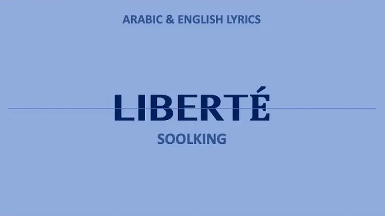 LIBERTÉ - Soolking (Arabic & English lyrics)