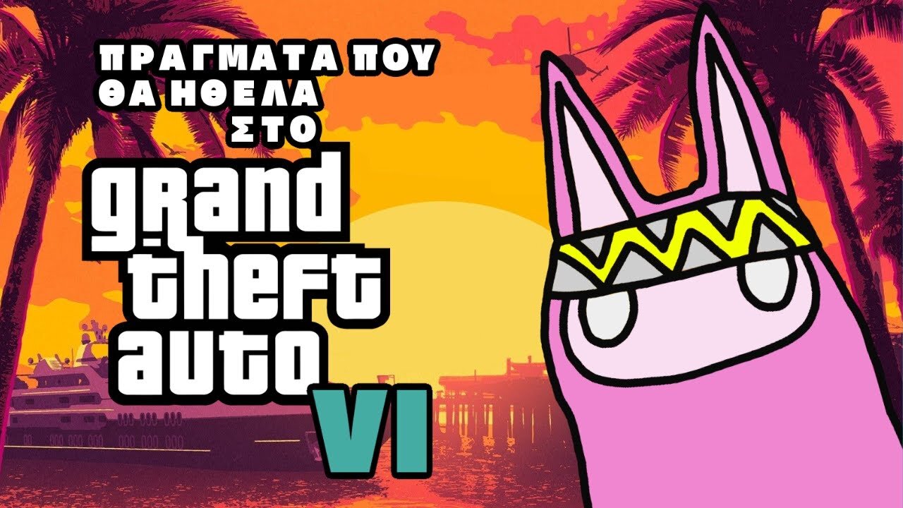 Πράγματα που θα ήθελα στο Gta 6 [RE-UPLOAD]