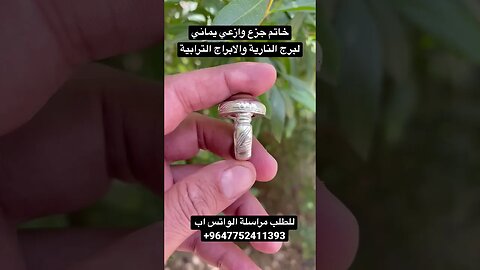 خاتم جزع يماني