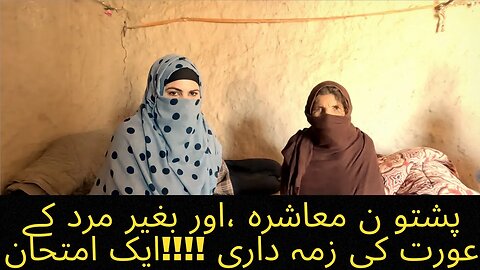 "Rising Above Loss: The Story of a Widow Breadwinner for Orphans in Pashtune Society||Waziristan