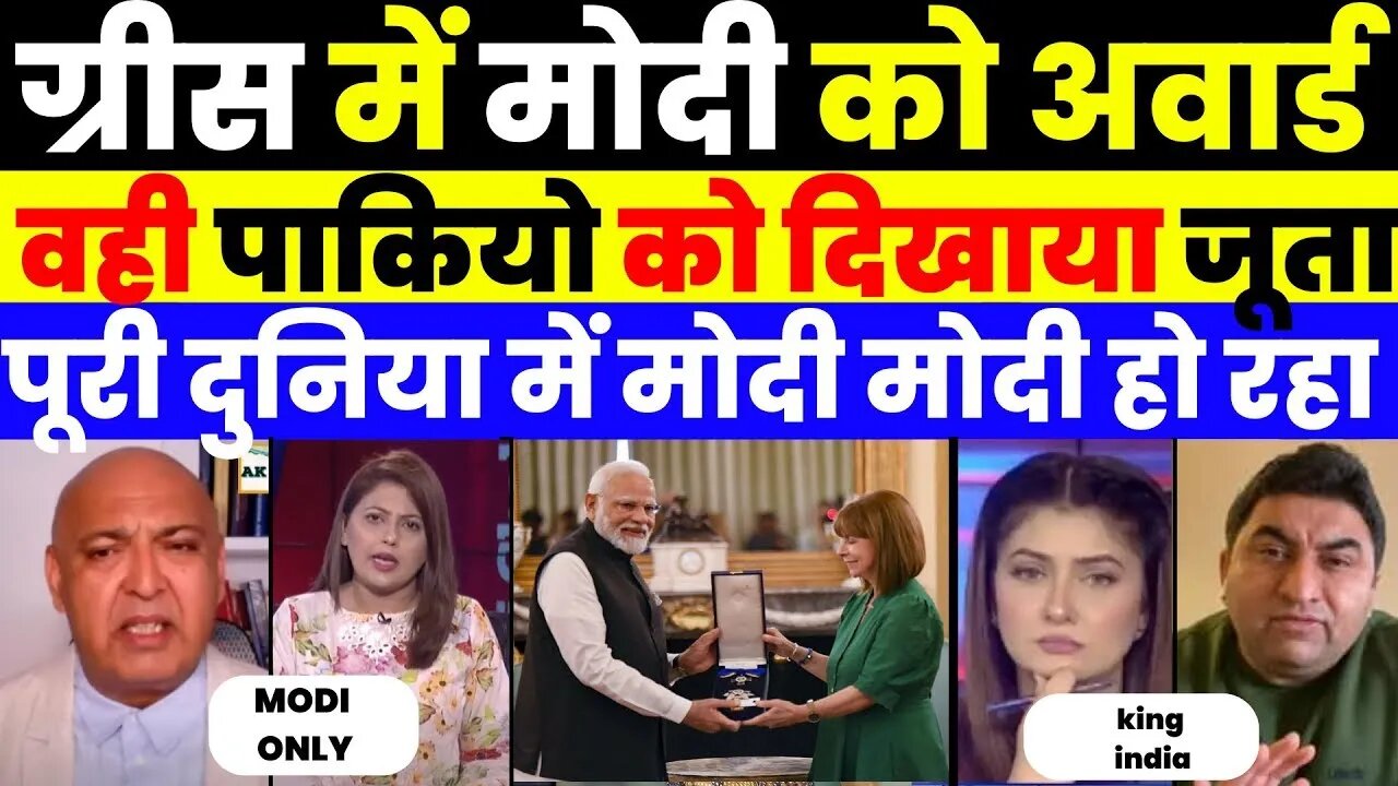 PAK MEDIA CRYING AS MODI GET AWARD FROM GREECE | PAKISTAN REACTION ON INDIA