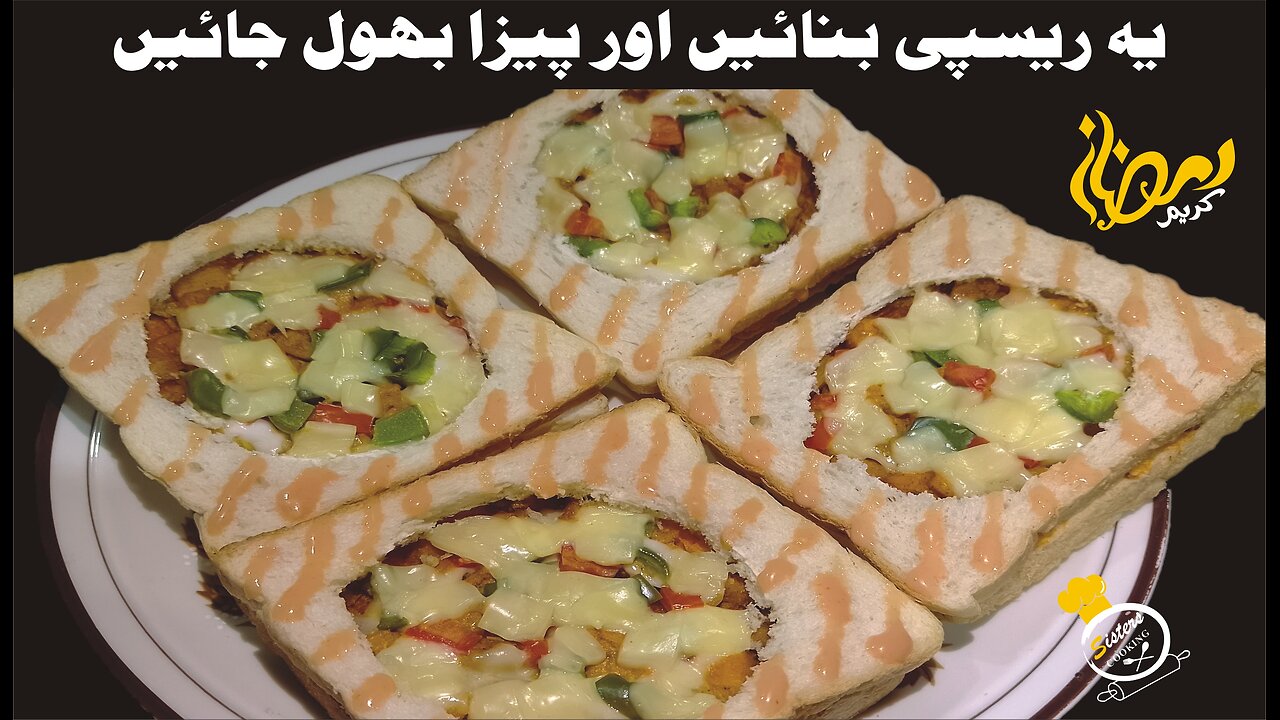 Pizza Sandwich Recipe | Bread Pizza | Ramzan Special Recipe | Iftar Special Recipe