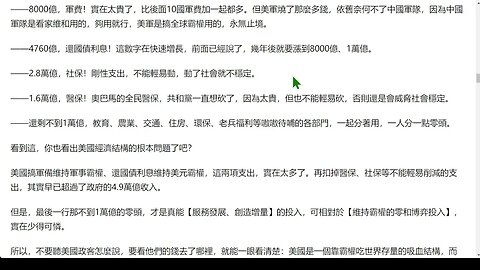 美國到底欠了多少錢？