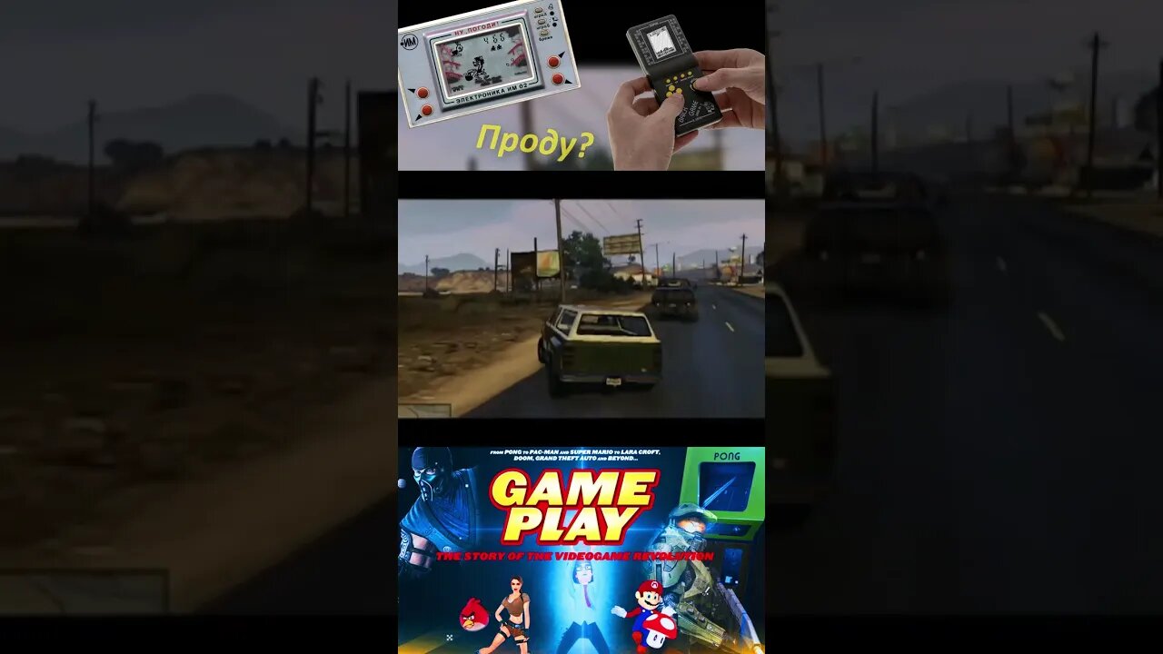 История революции видеоигр 🖥💻🖱 #shorts #gameplay #videogame #геймплей #видеоигры 0094