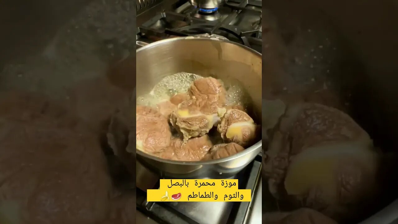 موزة محمرة