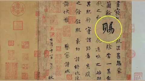 The delicacies in the ancient calligraphy of Yang NingChives Flower Calligraphy Five Dynasties and T