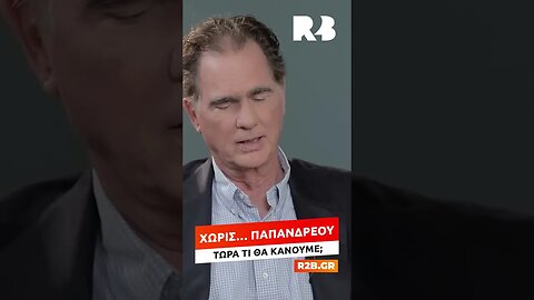 Τους σώσαμε από μια ζωή χωρίς επιδόματα - ΟΧΙ ΤΑ ΝΕΑ ΤΟΥ #R2B - 09.08.2023 #falkonera