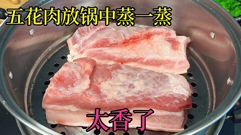 Irresistible Steamed Pork Belly❗So Tender and Delicious❗This is the MOST DELICIOUS I've ever eaten❗