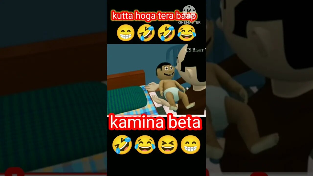 bohut kamina beta 😁😄😄 #viralvideo #shorts#comedy#funny viral