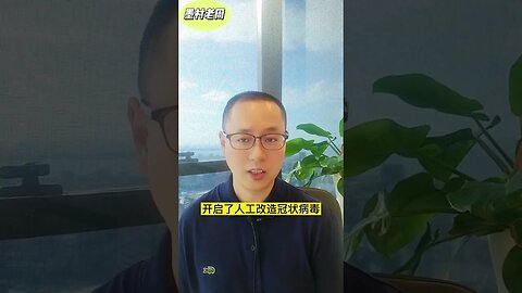 【中国政治】石正丽是科学家还是疯子？专注改造冠状病毒十余年，只为提高其对人类感染能力！？