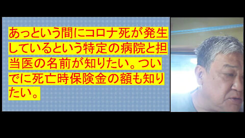 2020.08.20rkyoutube新型コロナウイルス戦争１６２