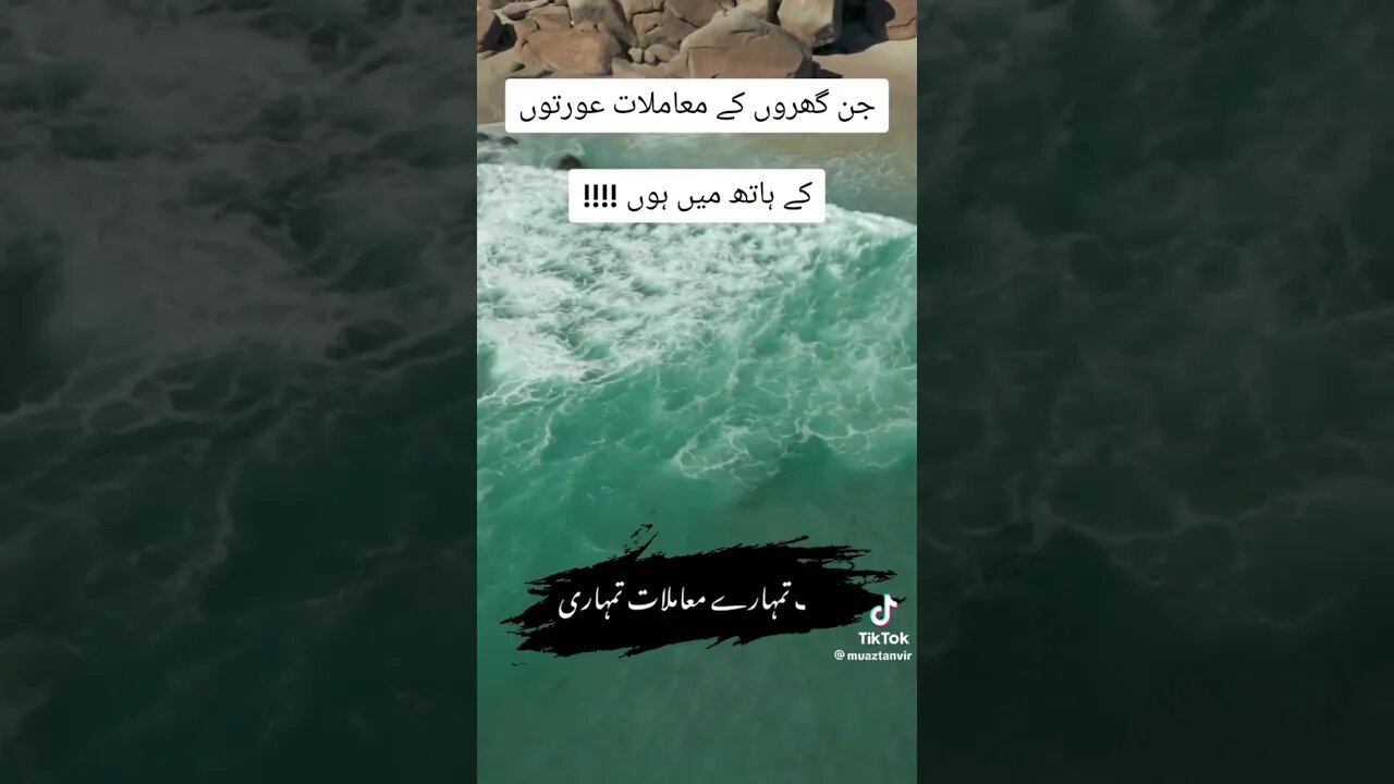 jin gharo ka akhtyar #drisrarahmed #drisrarahmad #islam #allahakbar #allah #muhammad #pti #azadi