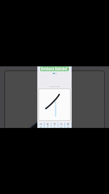 Japanese Katakana Alphabet Writing ✍️ Practice "イ"
