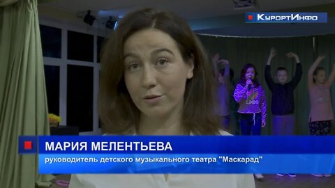 Детскому музыкальному театру «Маскарад» исполнилось 10 лет