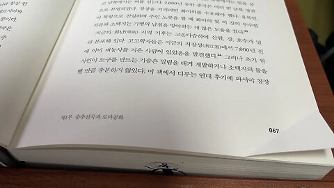 용과독수리의제국 어우양잉즈 중국지형과민족 화난 기후 벼농사 고고학자 창장 호경 함양 유목민 만리장성 터이항산 화베이 반건조기후대 윈멍 대택 징웨이분지 다바산 친링산맥 허란산황토