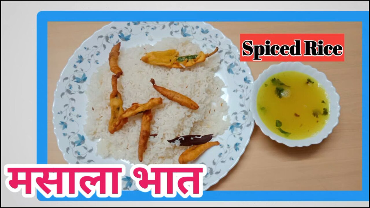 Spicy rice | Masala Bhat | मसाला भात