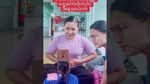 E စကေးတွေနဲ့ အင်တာဗျုး ဖြေလာတဲ့ မြန်မာ ကောင်မလေး