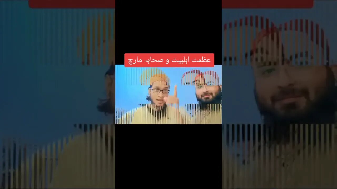 عظمت صحابہ و اہلبیت