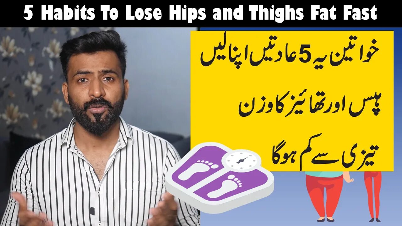 5 Good Habits For Weight Loss || Wazan Kam Karne Ki 5 Achi Aadatain