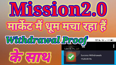 mission2o.com | market me dhoom mcha rhi hai |mission2.0 withdrawal proof@RealEarningLootTrick