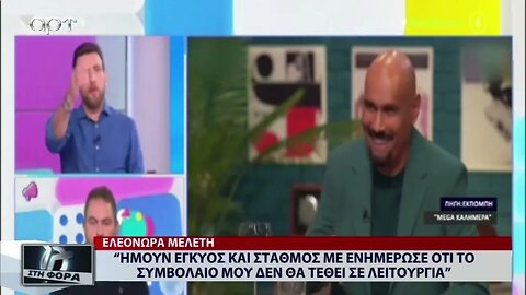 "Ημουν έγκυος και σταθμός με ενημέρωσε ότι το συμβόλαιό μου δεν θα τεθεί σε λειτουργία"