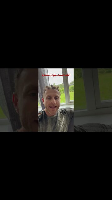 الجلوس على الأرض