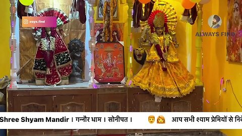 Live 🔴 गुरू पूर्णिमा महोत्सव । Shree Shyam Mandir । गन्नौर धाम l सोनीपत । Part 2