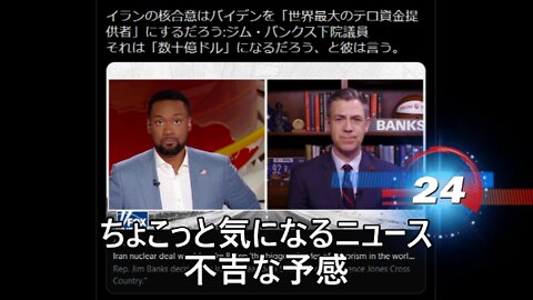 不吉な予感