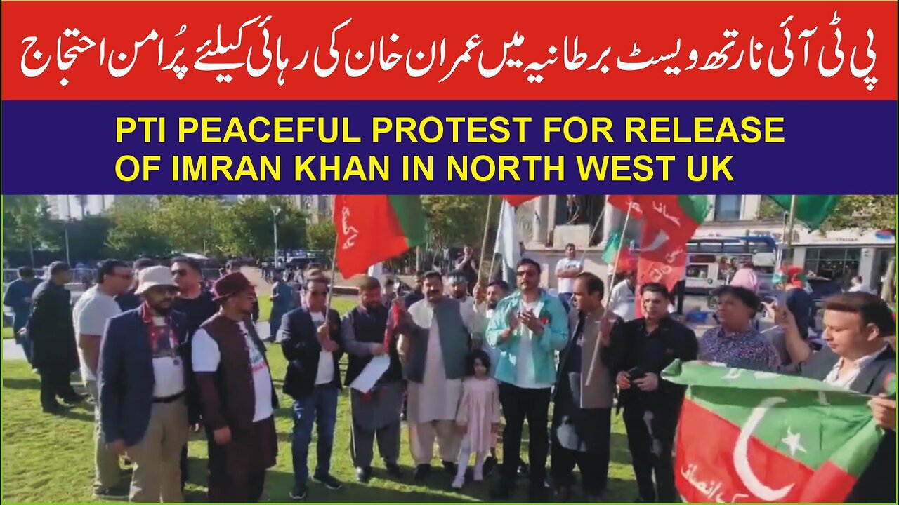 PTI peaceful protest for release of Imran Khan in North West UK | Aljazairurdu