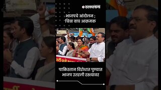 BJP Protest ; Chitra Wagh Aggressive | Sarkarnama | #shorts