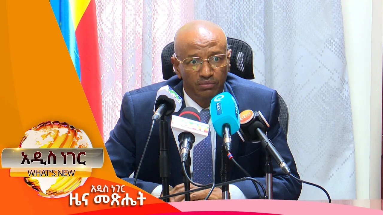 የሰብዓዊ ድጋፍ ለዜጎች እና ሌሎችም መረጃዎች፣ህዳር 12,2016 What's New Nov 22,2023