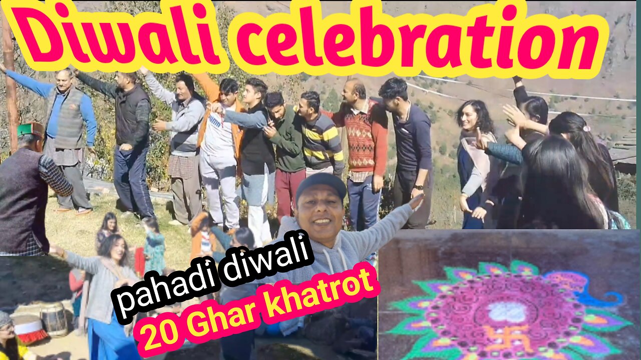 Pahadi Diwali celebration@ 20 Ghar khatrot chauhan brother's family | पहाड़ी कल्चर धर्म संस्कृति 》