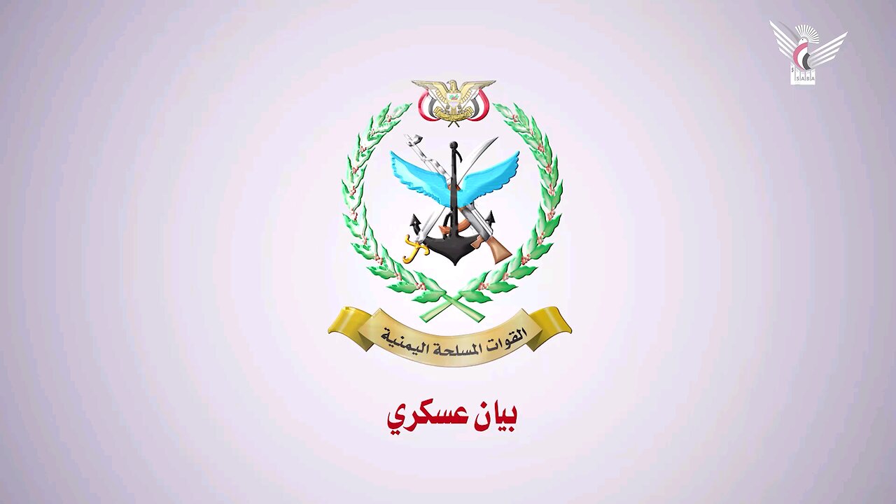 An important statement by the Yemeni Armed Forces