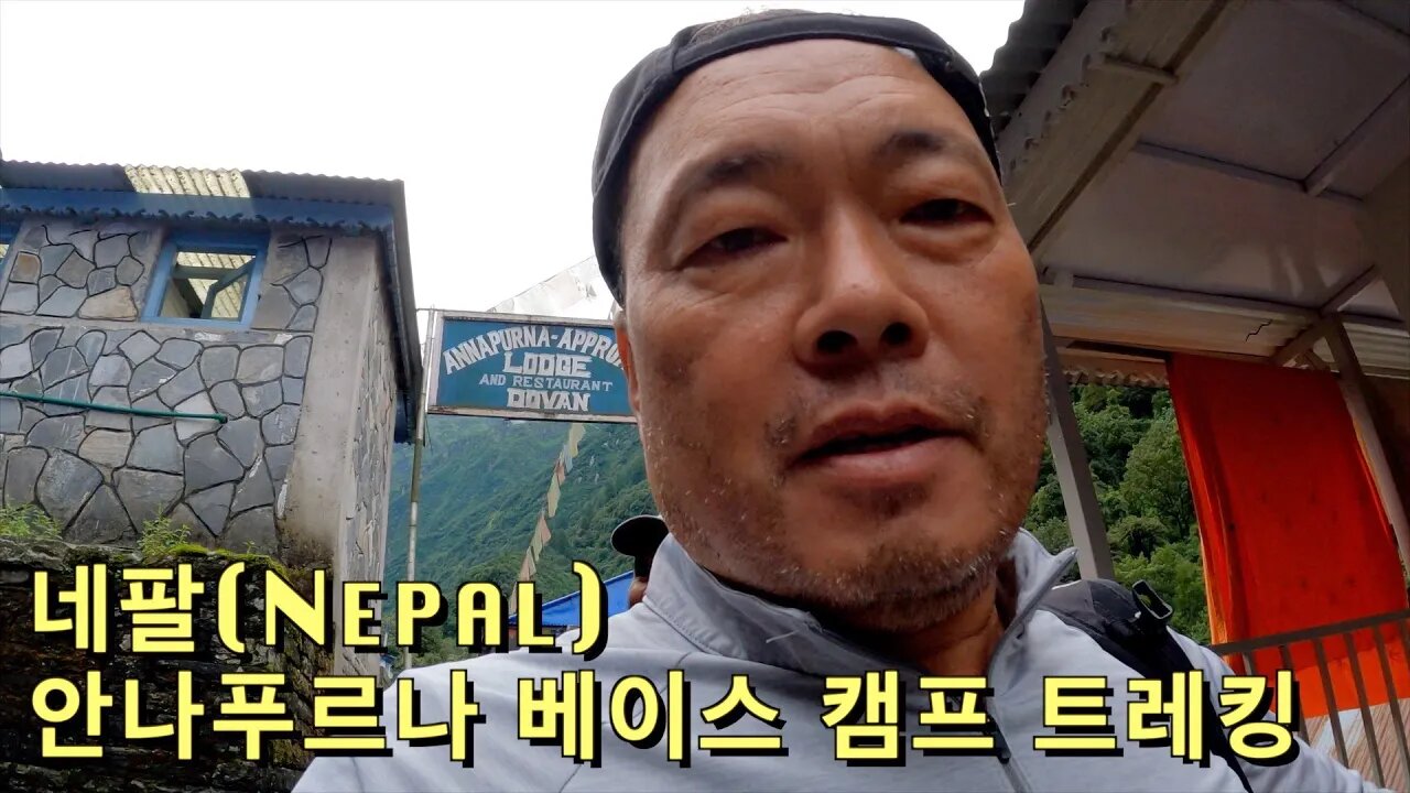 142 Pokhara Nepal - 네팔 안나푸르나 베이스캠프(ABC) 트레킹