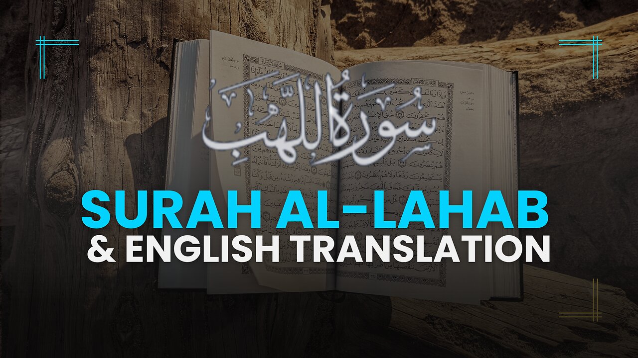 juz 30 surah Al-lahab & English translation | Quranic recitation of the Quran