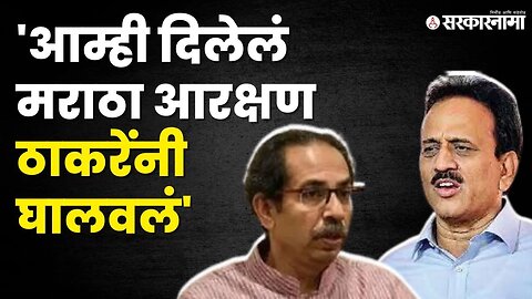 Girish Mahajan यांनी Uddhav Thackeray यांना सुनावले, आम्हाला दोष देऊ नका | Jalna Maratha Protest |