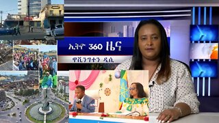 Ethio 360 Daily News Monday Nov 28, 2022