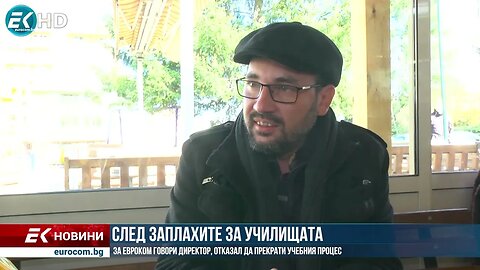 говори директор, отказал да прекрати учебния ден след бомбена заплаха