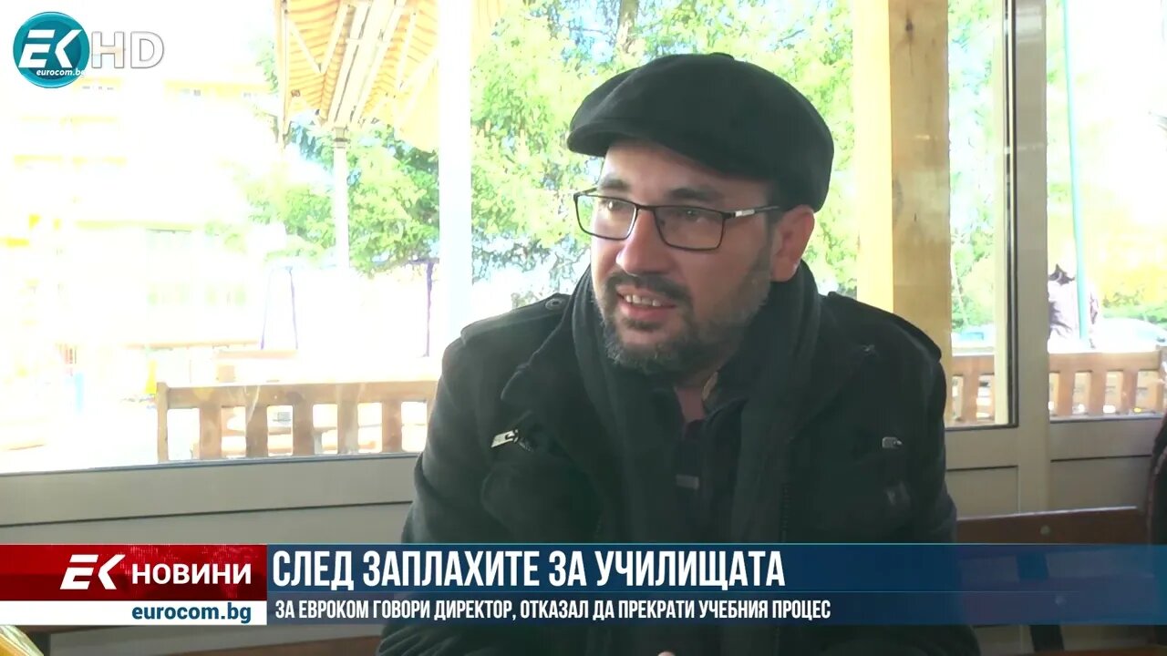 говори директор, отказал да прекрати учебния ден след бомбена заплаха