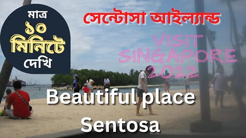 Beautiful place Sentosa-1 [সেন্টোসা আইল্যান্ড]