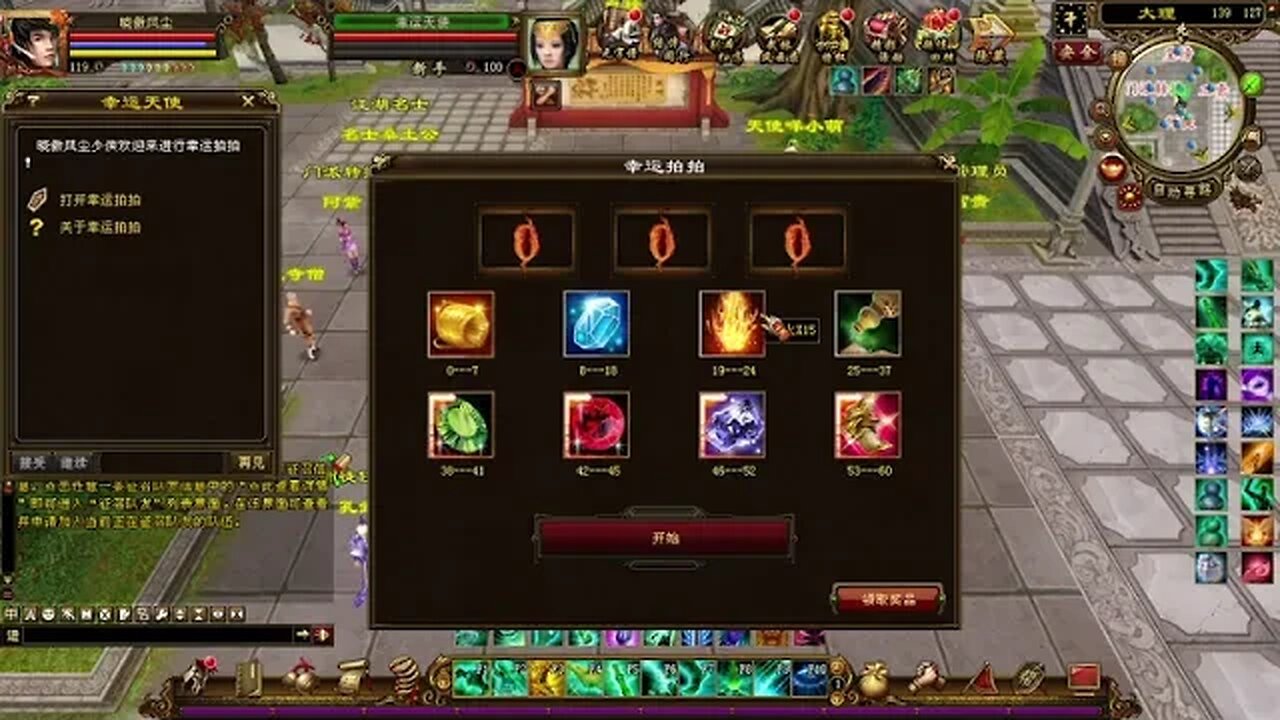 新天龍八部 online game 本周更新 - 幸运轮盘+幸运拍拍! 真重楼肩来了!