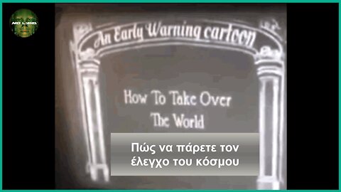 ΠΩΣ ΝΑ ΠΑΡΕΤΕ ΤΟΝ ΕΛΕΓΧΟ ΤΟΥ ΚΟΣΜΟΥ - ΚΑΡΤΟΥΝ 1920 ?