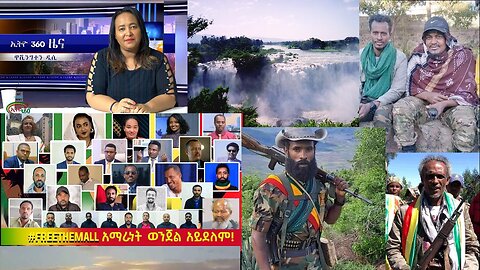 Ethio 360 Daily News Tuesday Dec 5, 2023