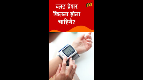ब्लड प्रेशर कैसे काम करता है *