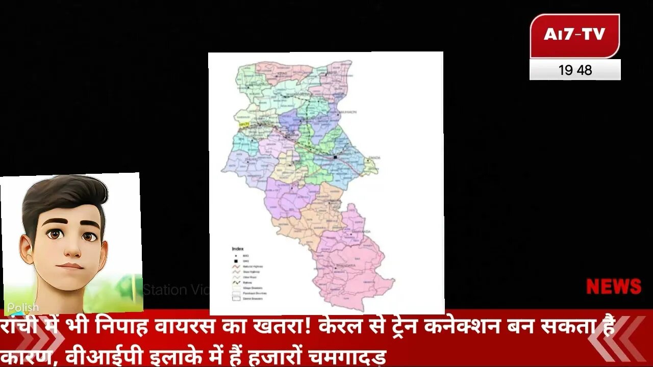 रांची में भी निपाह वायरस का खतरा! केरल से ट्रेन कनेक्शन बन सकता है कारण, #garhwanewstoday