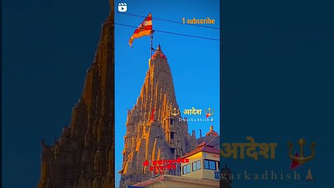 🔱 Jay dwarkadhish 🔱#shots#viral#shot#shotsvideo#youtubeshorts#youtube#dwarkadhish#trend