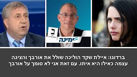 ברדוגו: אם השאלה היא אם אורבך מפחד מאלוהים או מבנט, אני חושב שמבנט