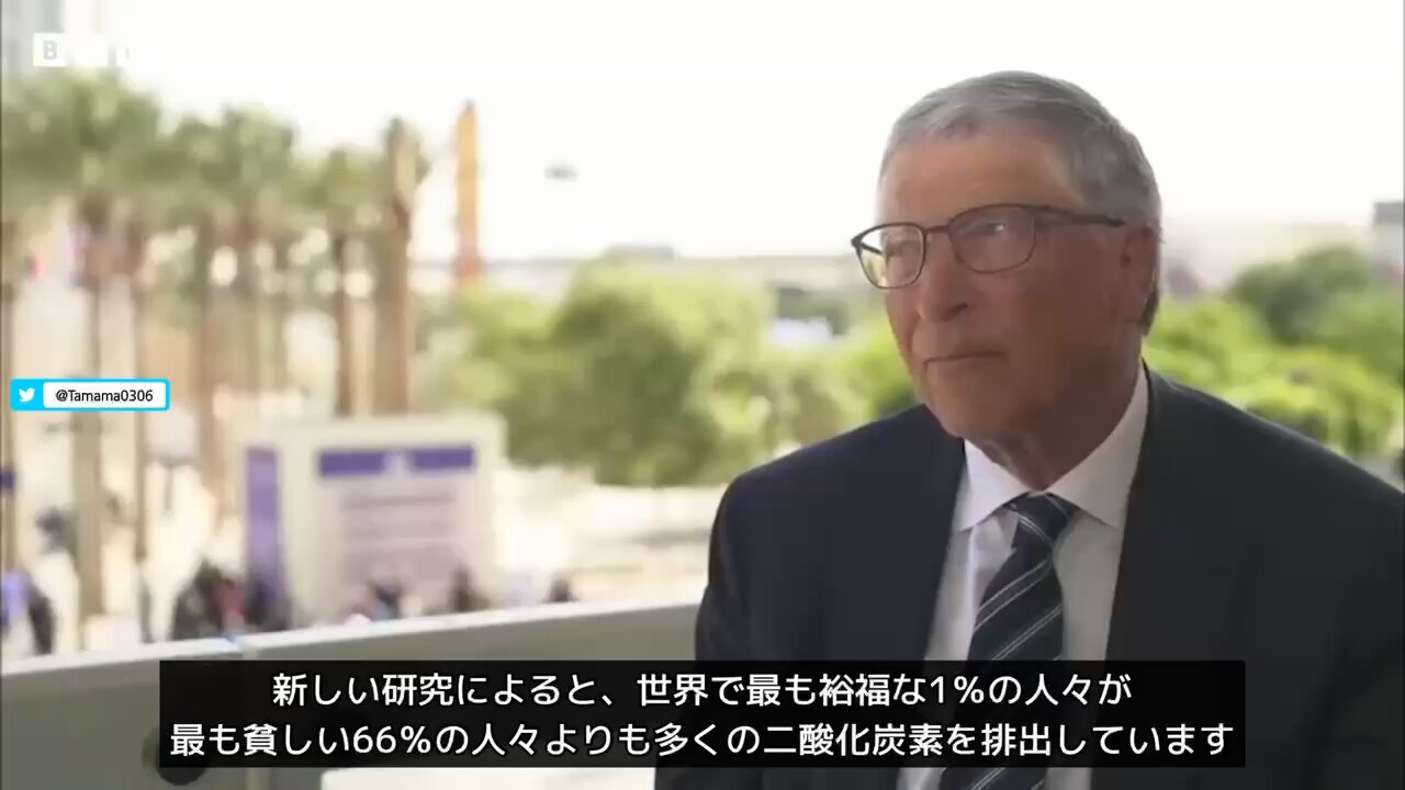 【気候変動詐欺】1%の富裕層が66％の貧困層よりも二酸化炭素を排出している