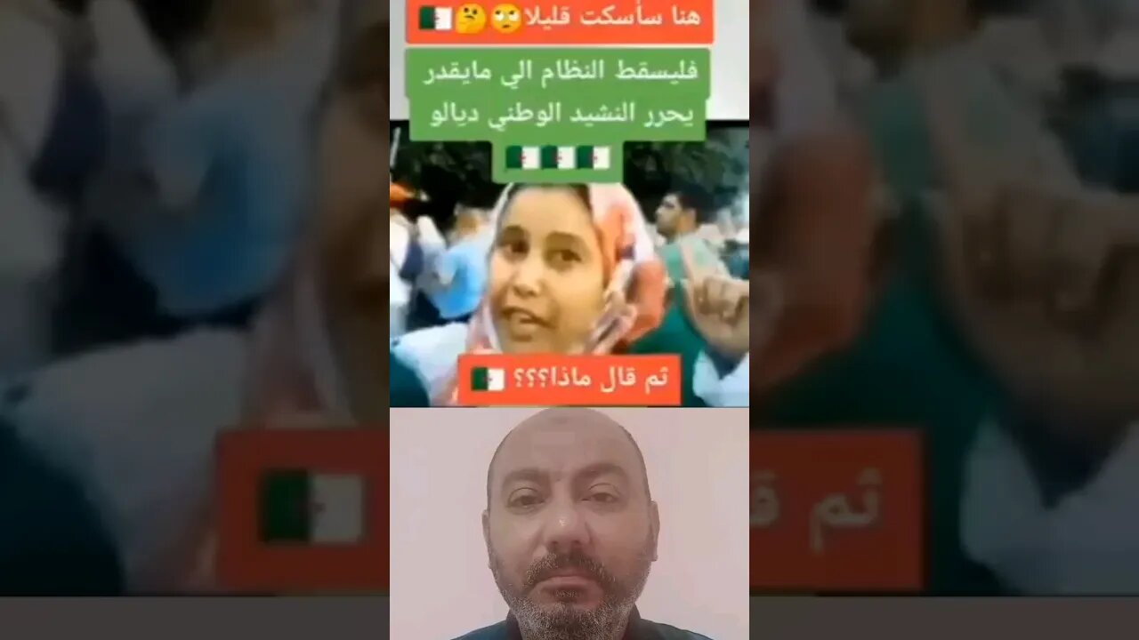 جزائرية حـ ـرة تعطي قـ ـرد النظام الجزائري على ودنيه 👌👏 #reels #الجزائر #algerie #algeria
